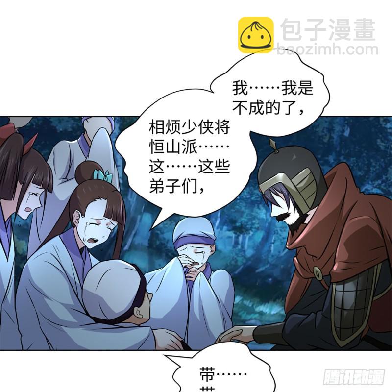 🍚笑傲江湖 第二百十七话 本将退休 第3页