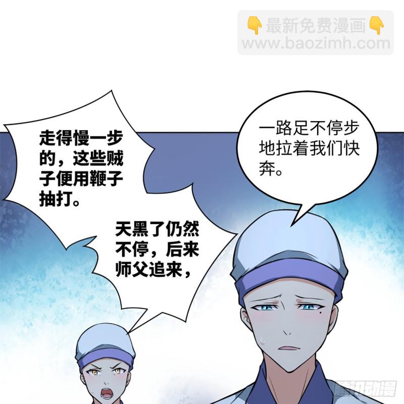 🍚笑傲江湖 第二百十七话 本将退休 第31页