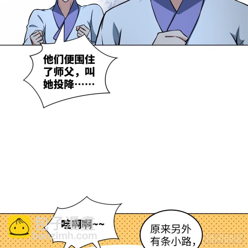🍚笑傲江湖 第二百十七话 本将退休 第32页