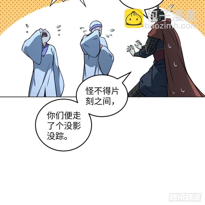 🍚笑傲江湖 第二百十七话 本将退休 第33页