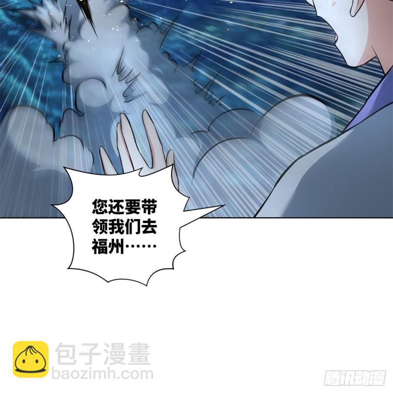 🍚笑傲江湖 第二百十七话 本将退休 第38页