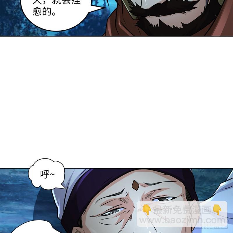 🍚笑傲江湖 第二百十七话 本将退休 第6页