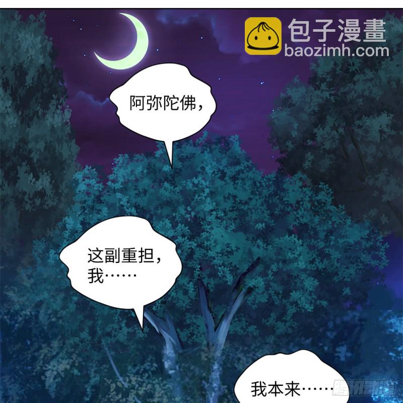 🍚笑傲江湖 第二百十七话 本将退休 第9页