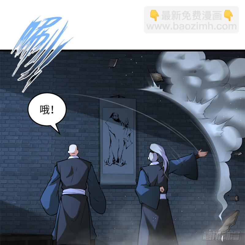 🍚笑傲江湖 第二百十九话 剑谱初现 第16页