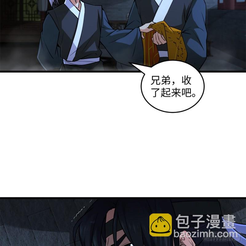 🍚笑傲江湖 第二百十九话 剑谱初现 第26页