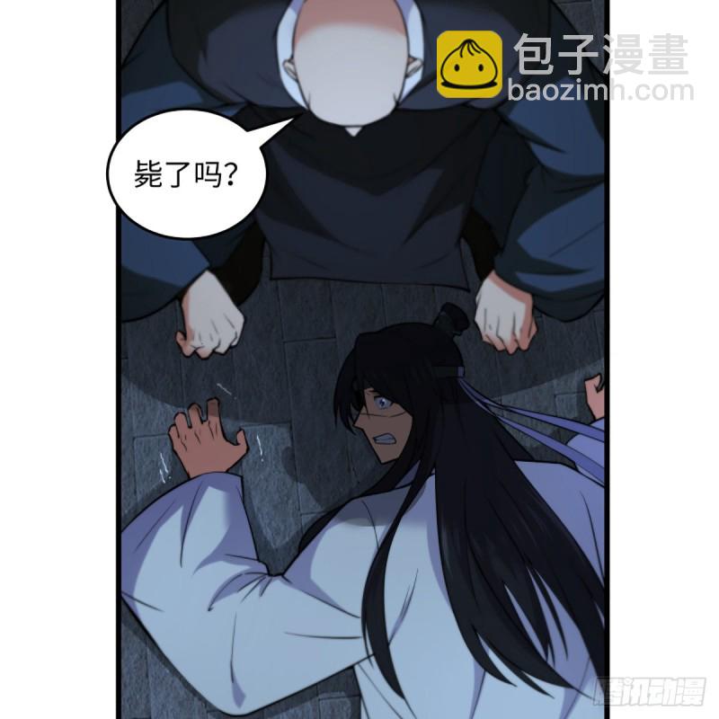 🍚笑傲江湖 第二百十九话 剑谱初现 第28页