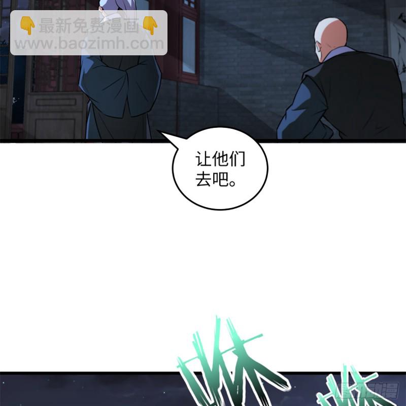 🍚笑傲江湖 第二百十九话 剑谱初现 第30页