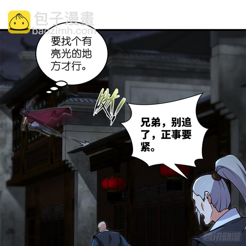 🍚笑傲江湖 第二百十九话 剑谱初现 第44页