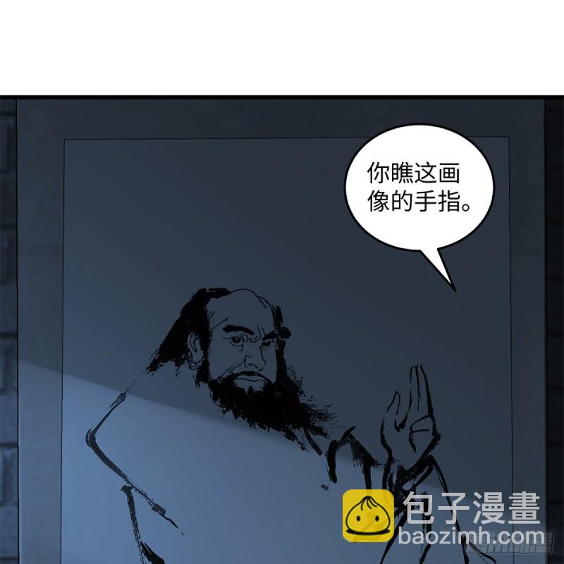 🍚笑傲江湖 第二百十九话 剑谱初现 第6页