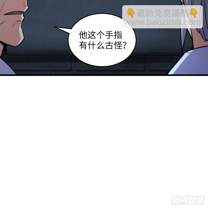 🍚笑傲江湖 第二百十九话 剑谱初现 第8页