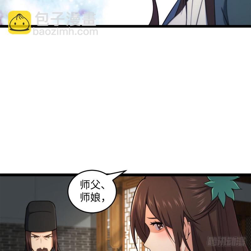 🍚笑傲江湖 第二百二十一话 光骂不行 第10页