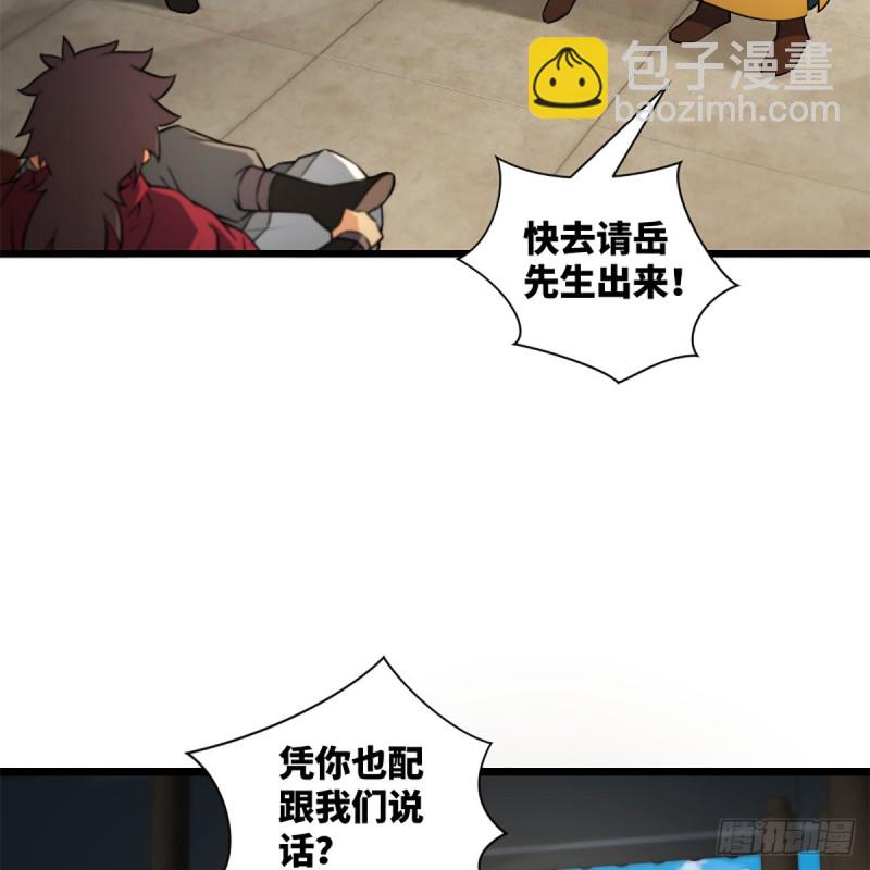 🍚笑傲江湖 第二百二十一话 光骂不行 第19页