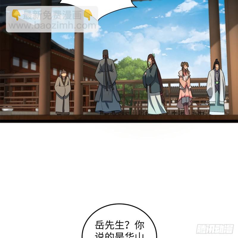 🍚笑傲江湖 第二百二十一话 光骂不行 第20页