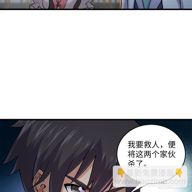 🍚笑傲江湖 第二百二十一话 光骂不行 第23页