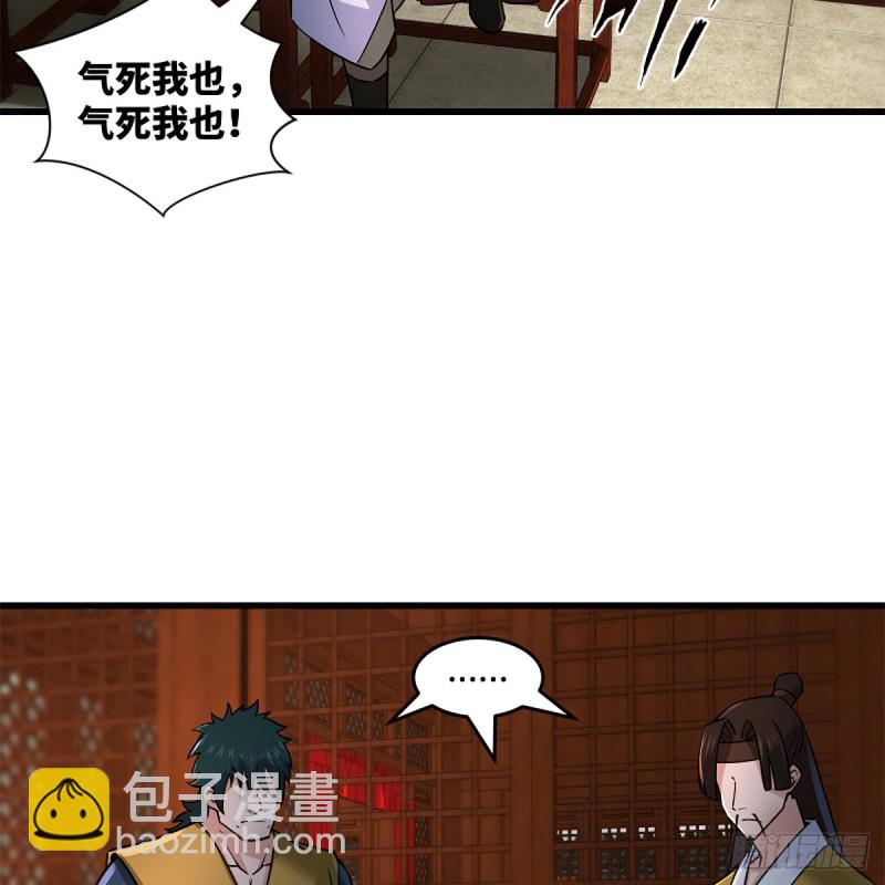 🍚笑傲江湖 第二百二十一话 光骂不行 第26页