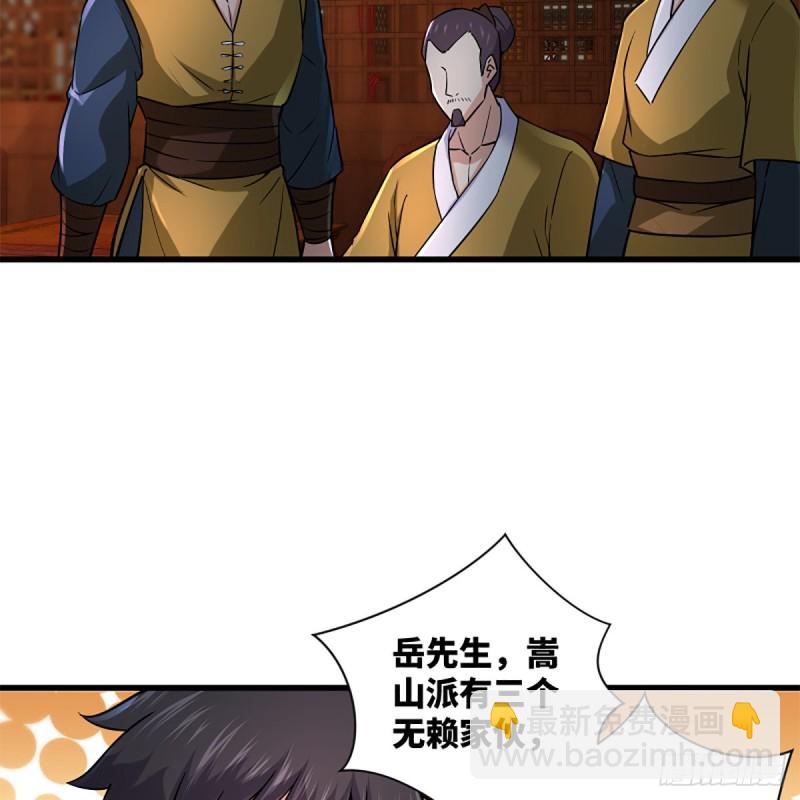 🍚笑傲江湖 第二百二十一话 光骂不行 第27页