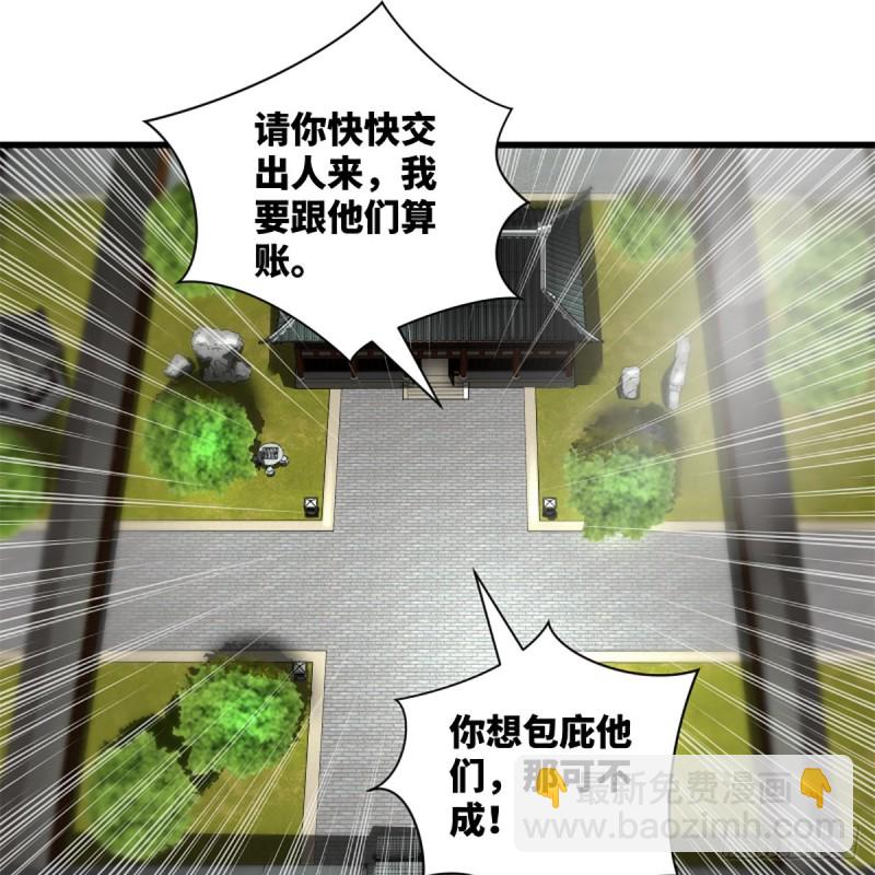 🍚笑傲江湖 第二百二十一话 光骂不行 第29页