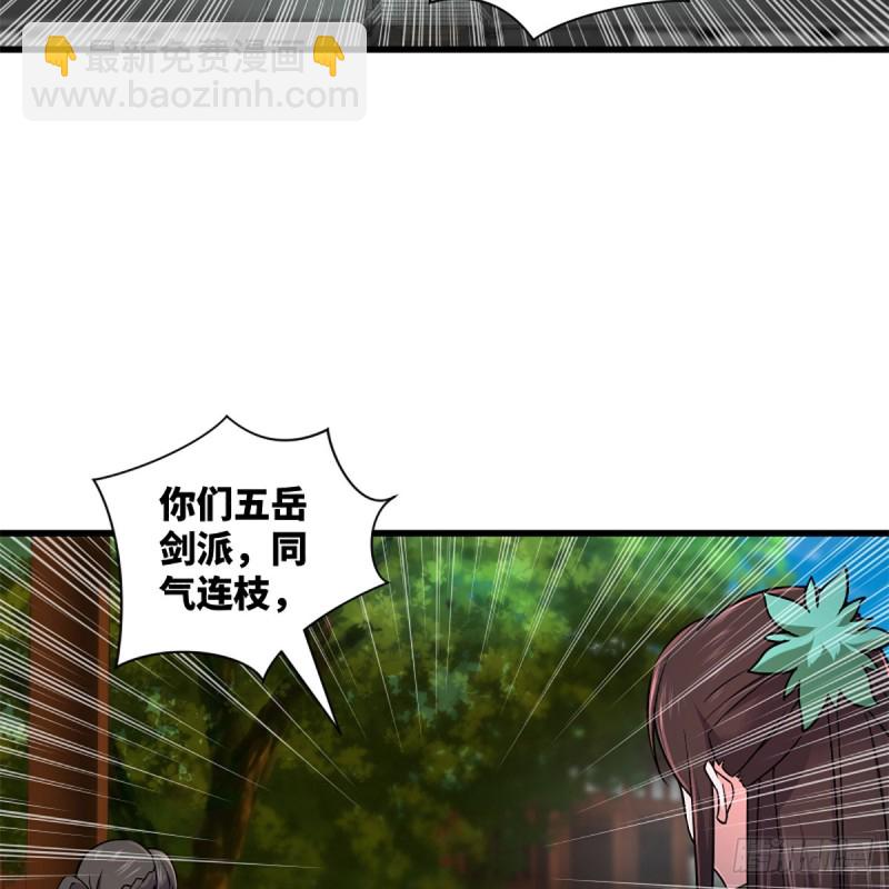 🍚笑傲江湖 第二百二十一话 光骂不行 第30页