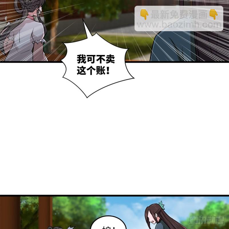 🍚笑傲江湖 第二百二十一话 光骂不行 第31页