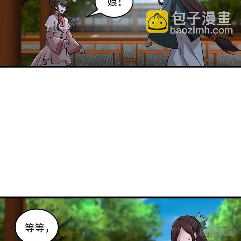 🍚笑傲江湖 第二百二十一话 光骂不行 第32页