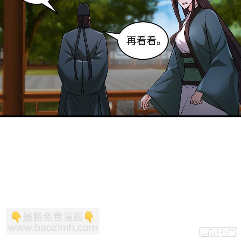 🍚笑傲江湖 第二百二十一话 光骂不行 第33页
