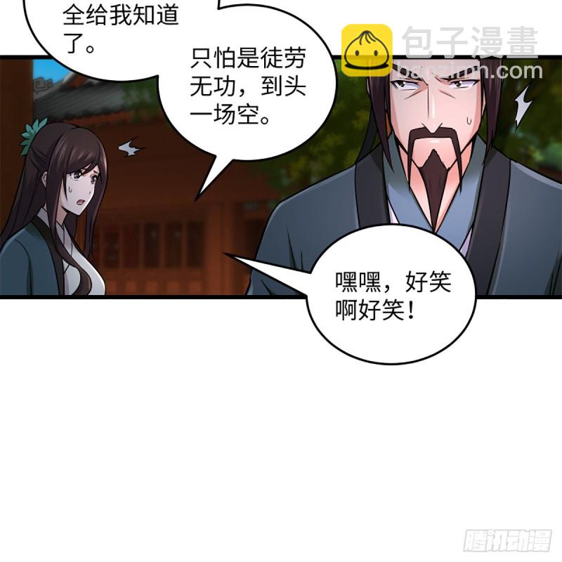 🍚笑傲江湖 第二百二十一话 光骂不行 第37页