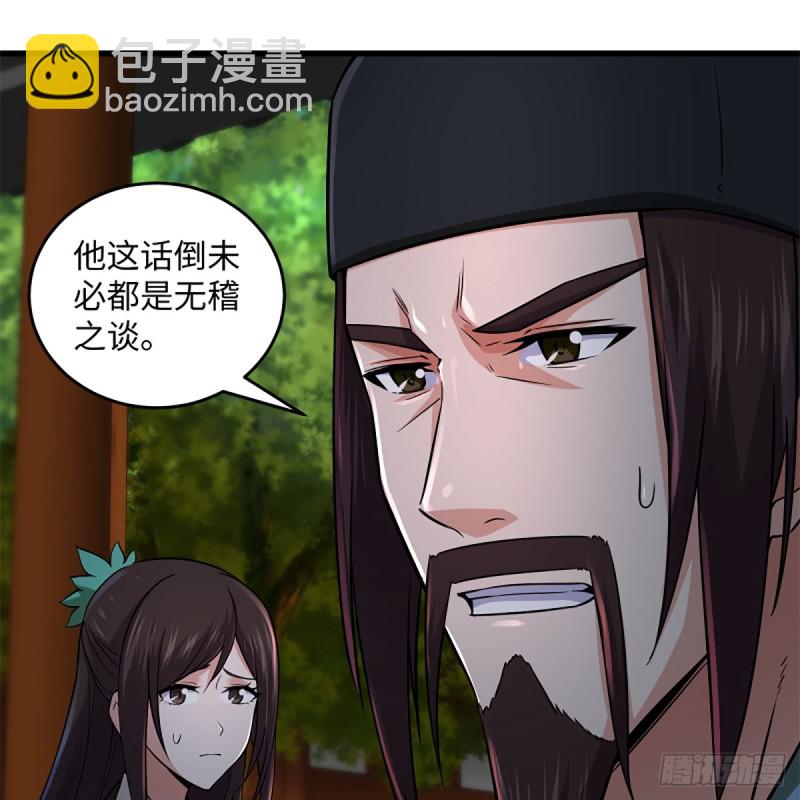 🍚笑傲江湖 第二百二十一话 光骂不行 第38页