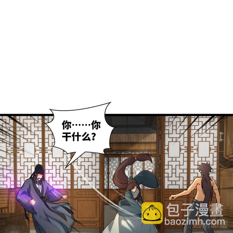 🍚笑傲江湖 第二百二十一话 光骂不行 第4页