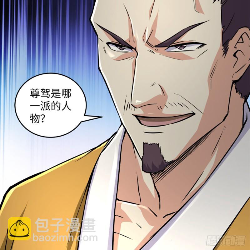 🍚笑傲江湖 第二百二十一话 光骂不行 第40页