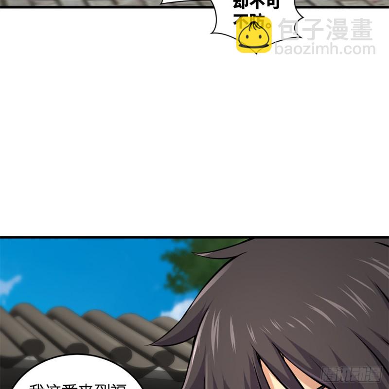🍚笑傲江湖 第二百二十一话 光骂不行 第48页