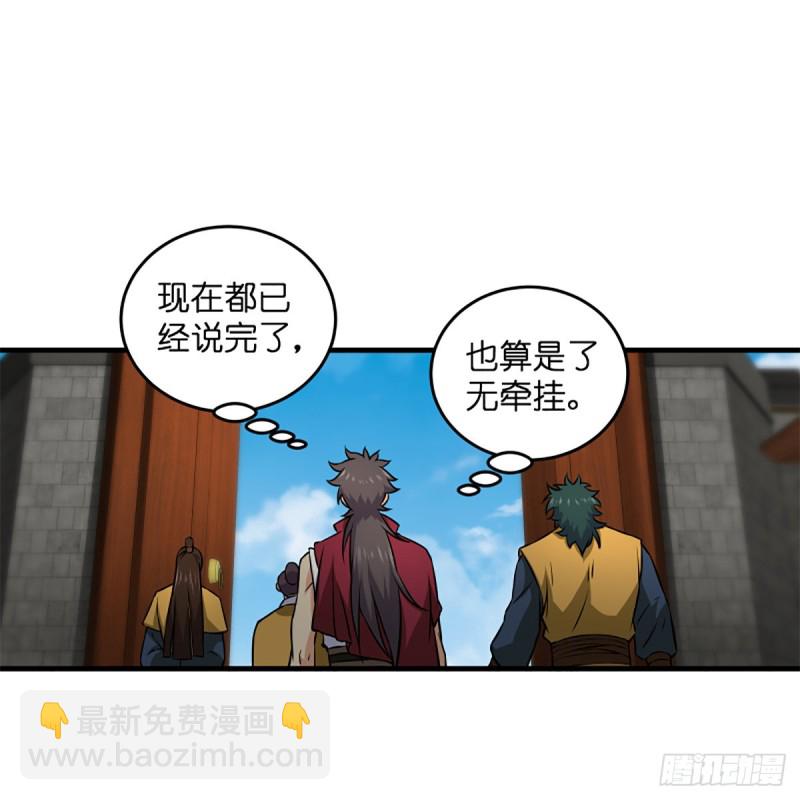 🍚笑傲江湖 第二百二十一话 光骂不行 第50页