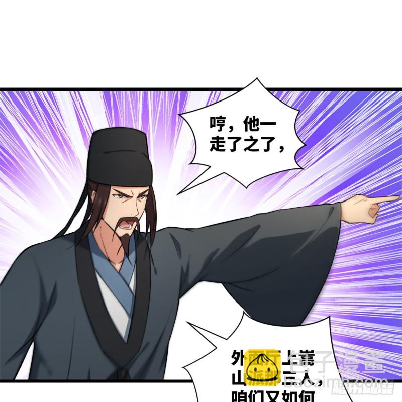 🍚笑傲江湖 第二百二十一话 光骂不行 第8页