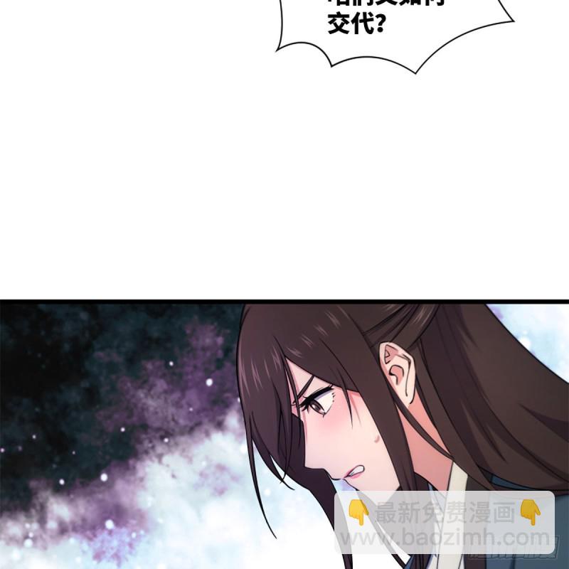 🍚笑傲江湖 第二百二十一话 光骂不行 第9页