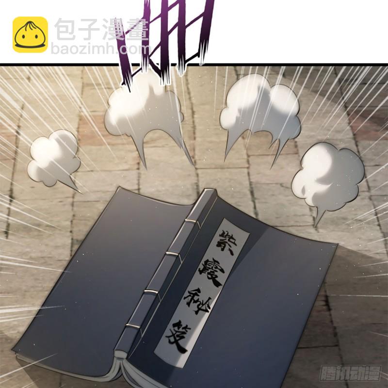 🍚笑傲江湖 第二百二十三话 奸贼是你 第41页