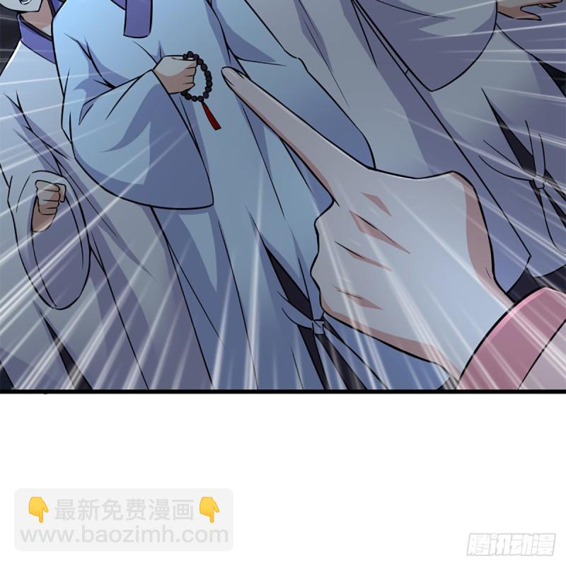 🍚笑傲江湖 第二百二十五话 大魔头 第10页
