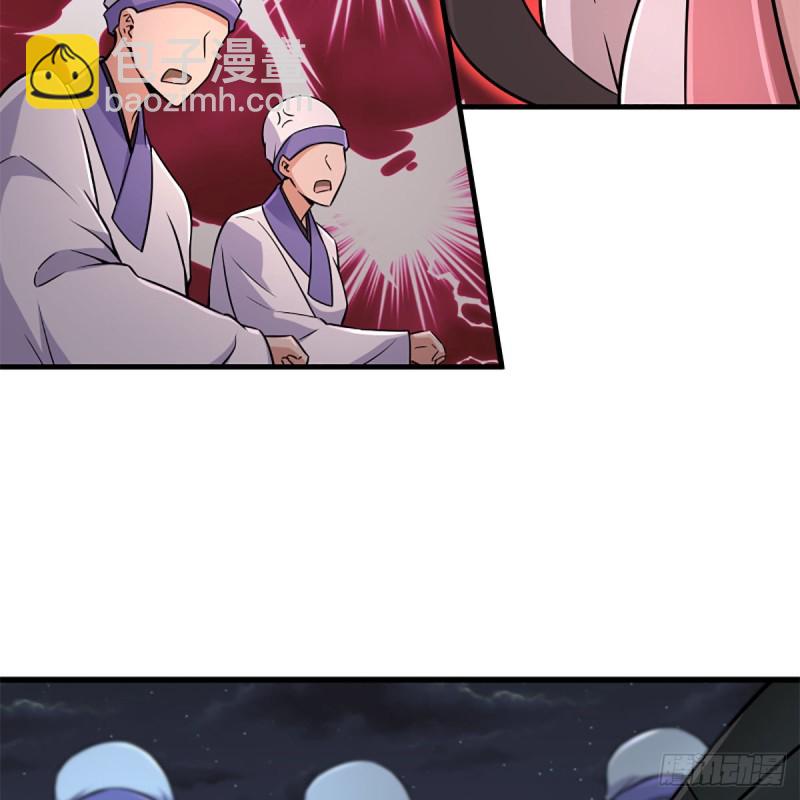 🍚笑傲江湖 第二百二十五话 大魔头 第14页