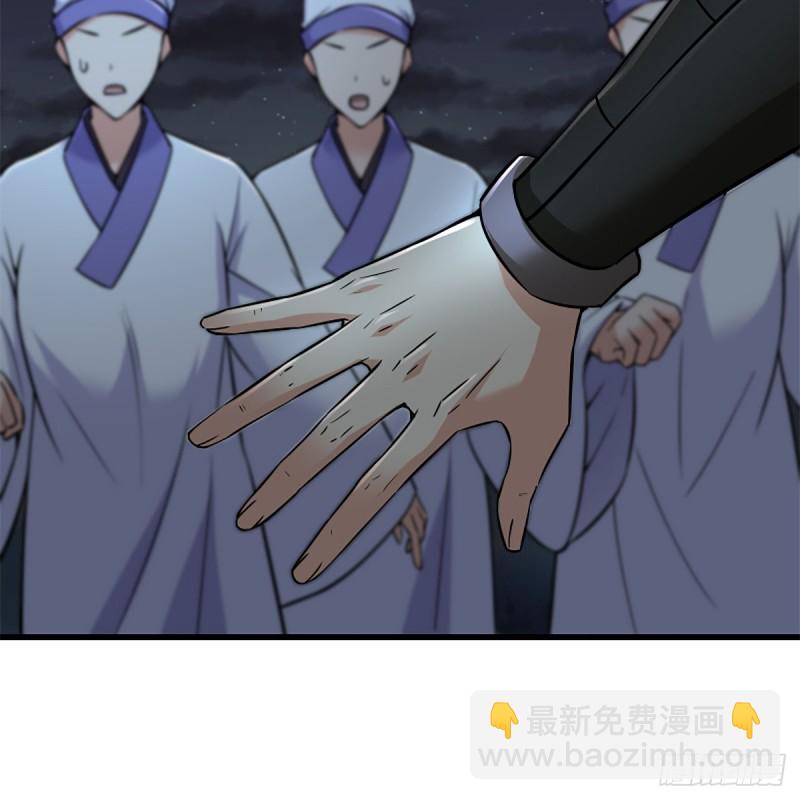 🍚笑傲江湖 第二百二十五话 大魔头 第15页