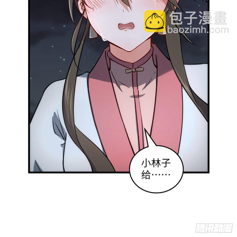 🍚笑傲江湖 第二百二十五话 大魔头 第31页