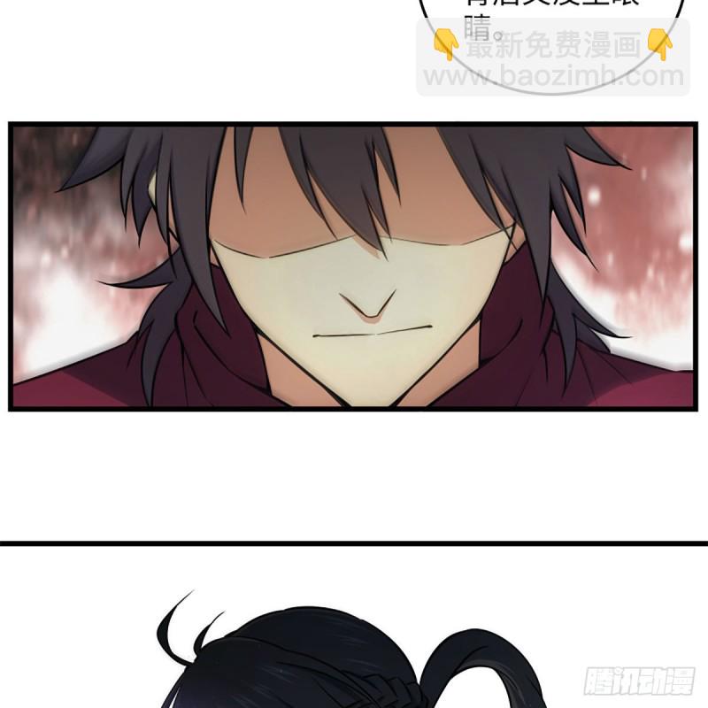 🍚笑傲江湖 第二百二十五话 大魔头 第36页