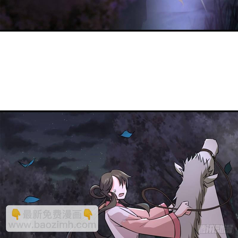 🍚笑傲江湖 第二百二十五话 大魔头 第44页