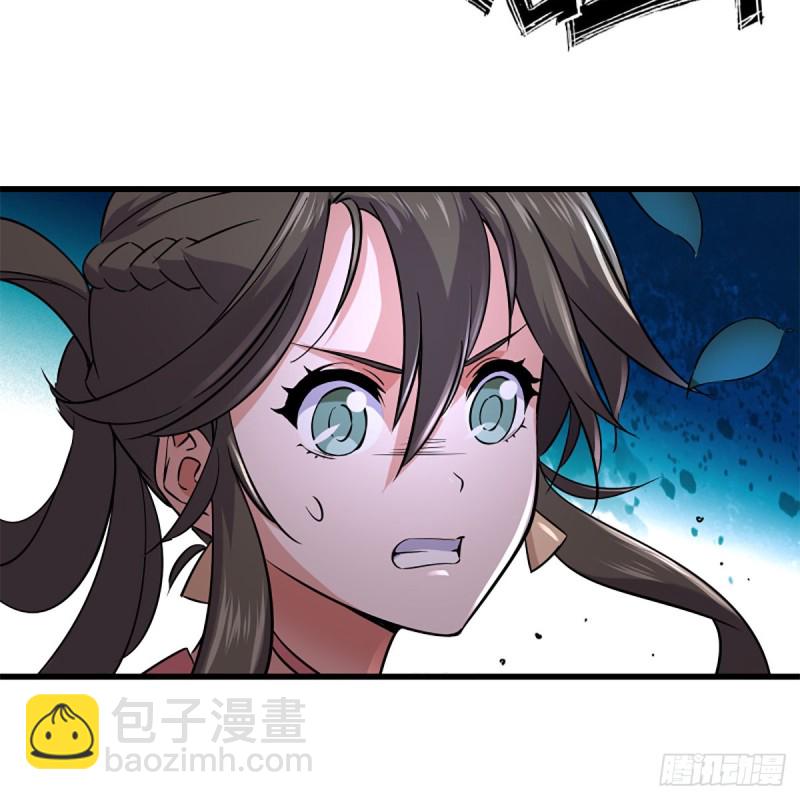 🍚笑傲江湖 第二百二十五话 大魔头 第46页