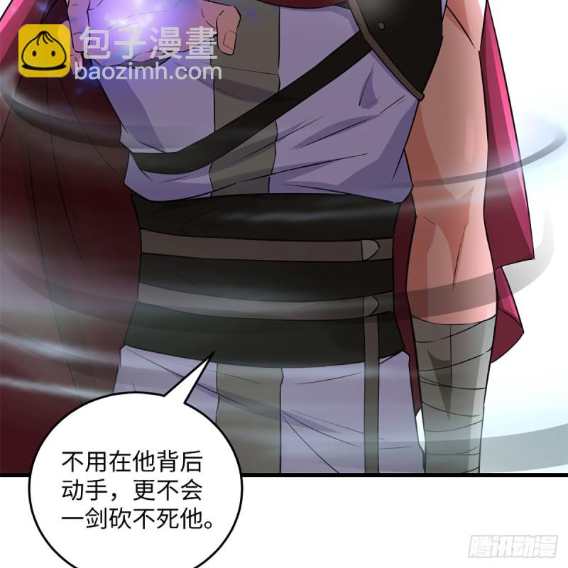 🍚笑傲江湖 第二百二十五话 大魔头 第48页