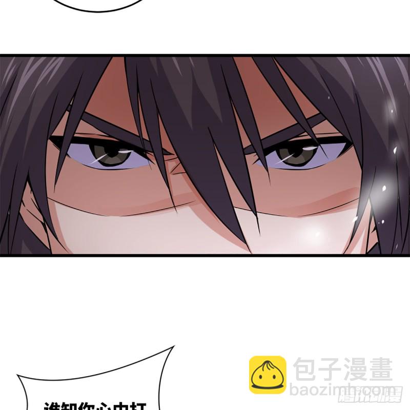 🍚笑傲江湖 第二百二十五话 大魔头 第49页