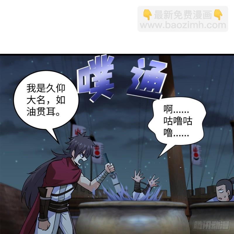 🍚笑傲江湖 第二百二十九话 别胡思乱想 第10页