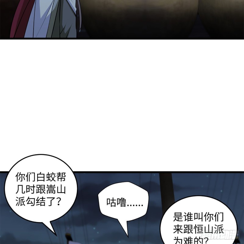 🍚笑傲江湖 第二百二十九话 别胡思乱想 第11页
