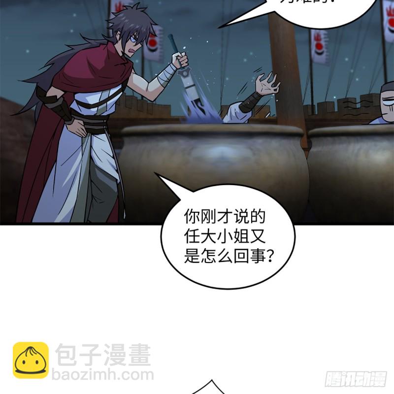 🍚笑傲江湖 第二百二十九话 别胡思乱想 第12页