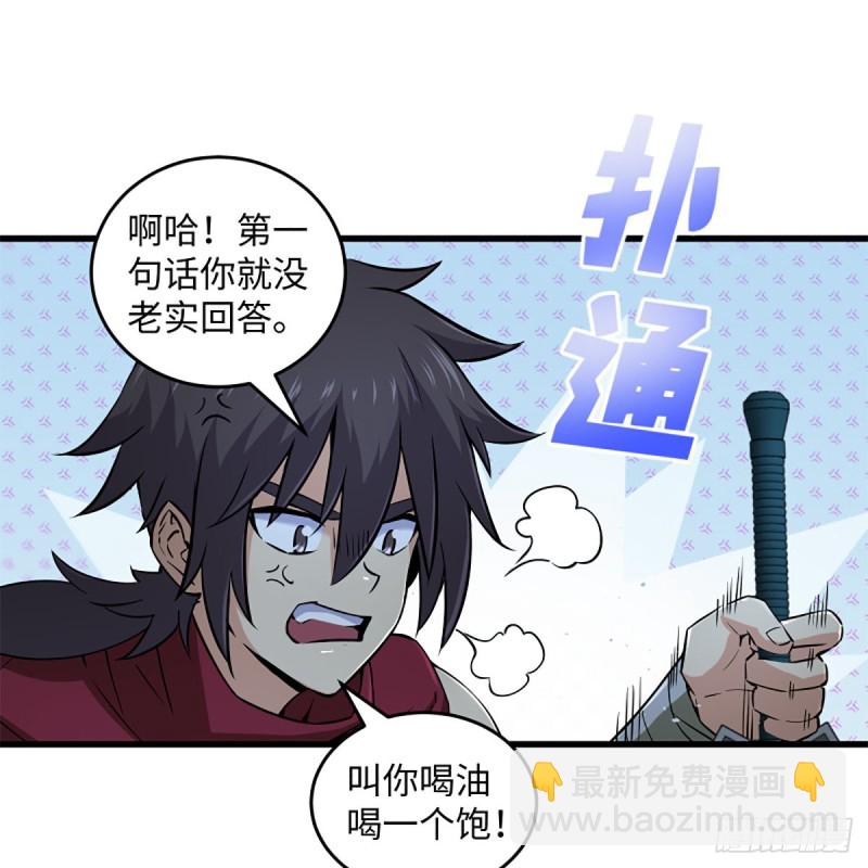 🍚笑傲江湖 第二百二十九话 别胡思乱想 第14页