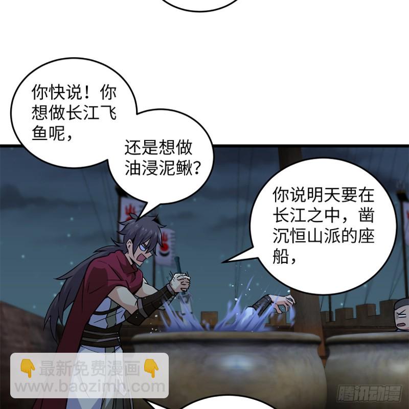 🍚笑傲江湖 第二百二十九话 别胡思乱想 第15页