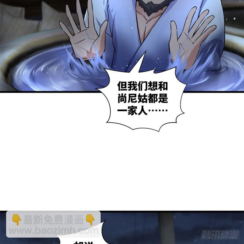 🍚笑傲江湖 第二百二十九话 别胡思乱想 第20页