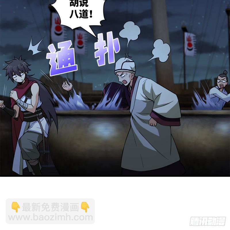 🍚笑傲江湖 第二百二十九话 别胡思乱想 第21页